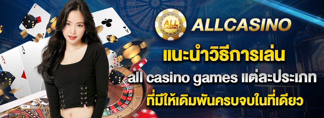 all casino games